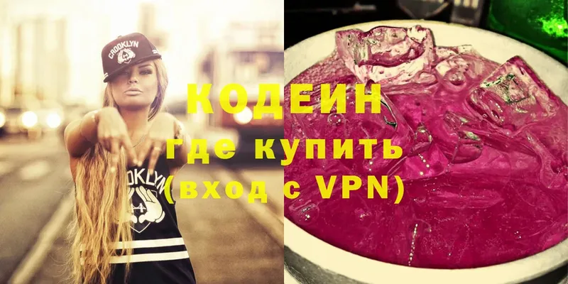 Codein Purple Drank  купить наркотики сайты  Гусев 